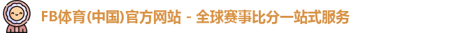 fb体育